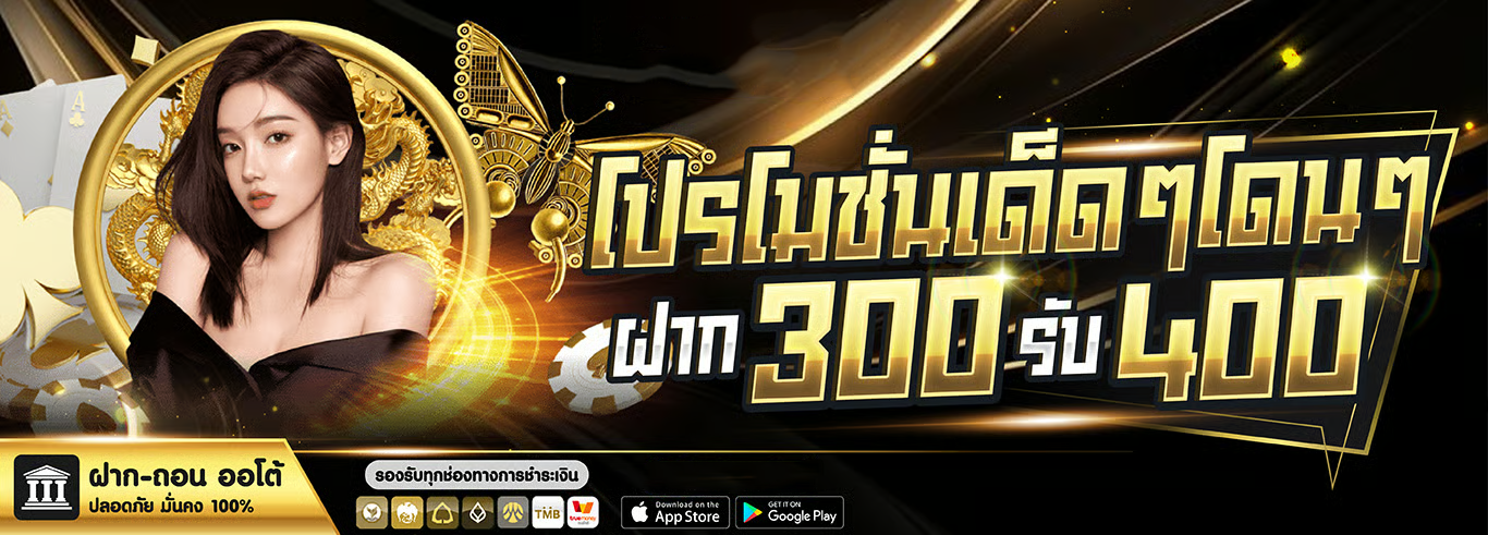 โปรโมชั่น columbia789